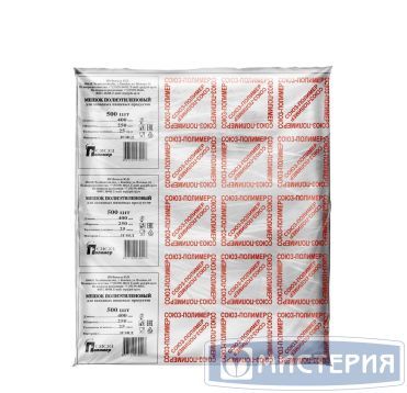 Пакет фасовочный ПВД 25х40см 25 мкм "Фендель"