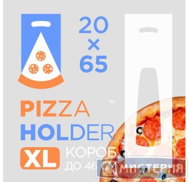 Пакет "переноска" для пиццы [200+200]х650 мм 35 мкм, прозр., ПНД, 100 шт/упак 10 упак/кор РОССИЯ 2393595