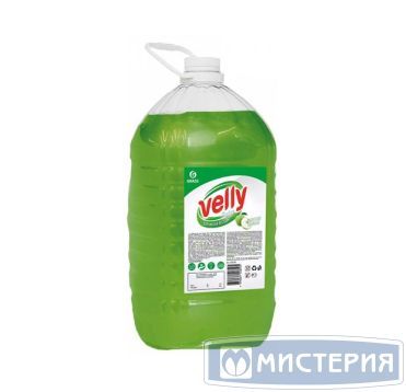 Средство для мытья посуды "Grass" Velly Light Зеленое яблоко, концентрат, бутылка ПЭТ, 5000 г 2 шт/кор РОССИЯ 125469