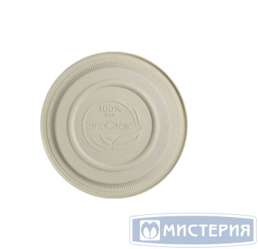 Тарелка одноразовая мелкая d180 мм, беж., кукурузный крахмал, 50 шт/упак 500 шт/кор РОССИЯ
